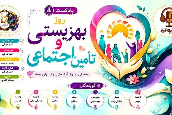  امنیت، حق همه‌ ماست؛ از حق آرامش تا حقِ معاش