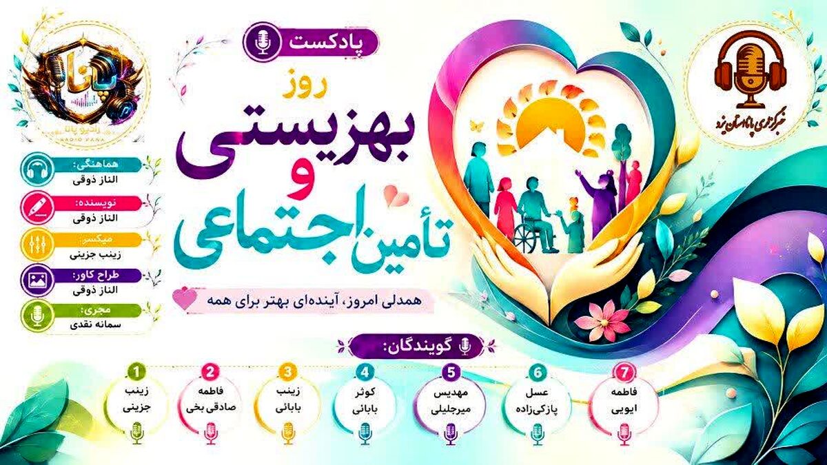  امنیت، حق همه‌ ماست؛ از حق آرامش تا حقِ معاش