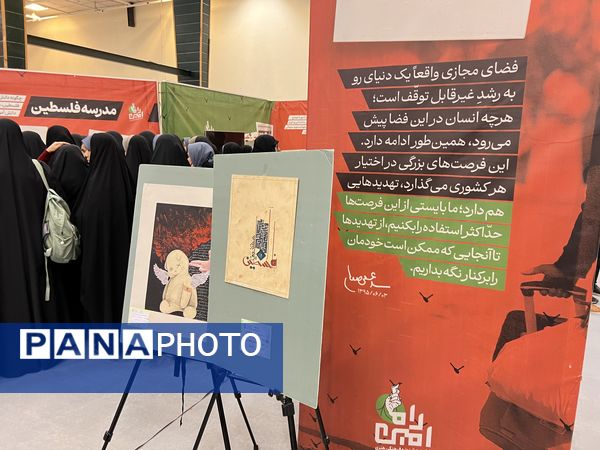 افتتاحیه جشنواره «راه‌امین»