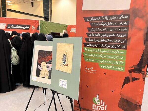 افتتاحیه جشنواره «راه‌امین»