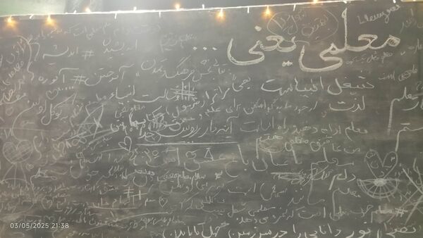 مراسم بزرگداشت مقام معلم در حسینیه جماران