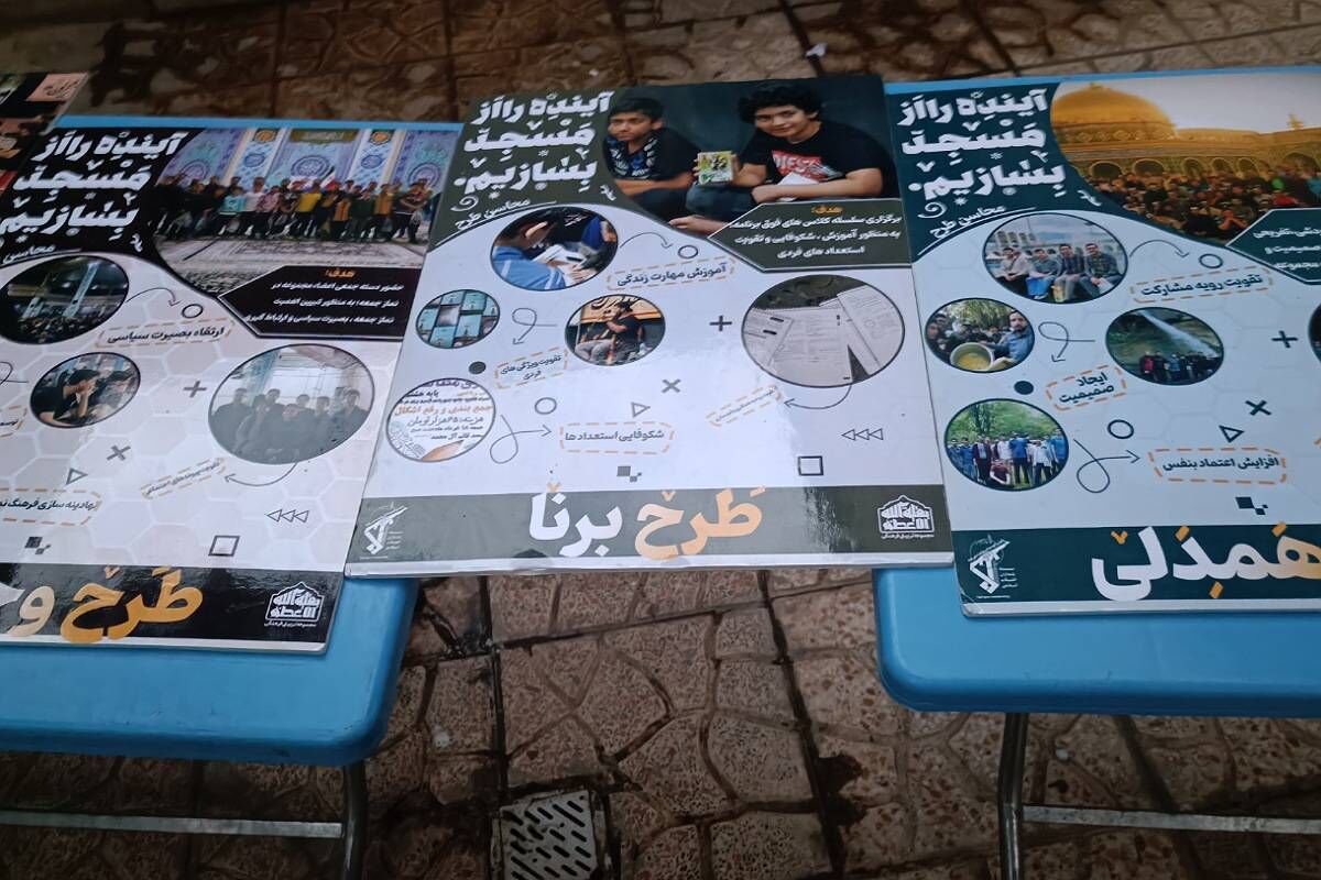 آغاز به کار پایگاه تابستانی مجموعه تربیتی و فرهنگی «بقیةالله‌الاعظم» در شهرستان قدس؛ گامی نو در تربیت نسل منتظر