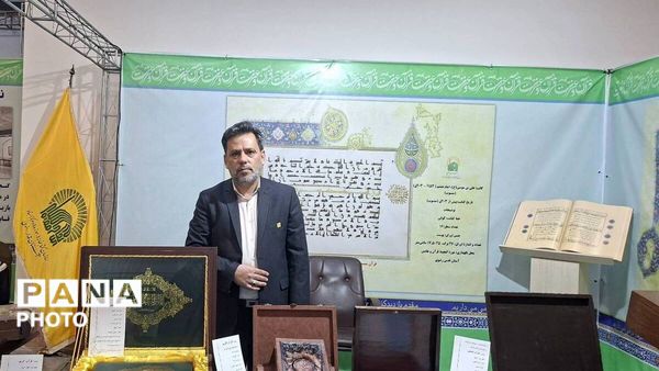 نمایش نفیس‌ترین قرآن‌های آستان‌قدس رضوی‌در نوزدهمین نمایشگاه‌ بین‌المللی قرآن و عترت مشهد 