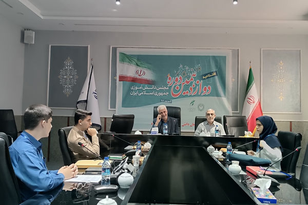 افتتاحیه دوازدهمین دوره مجلس دانش آموزی جمهوری اسلامی ایران 