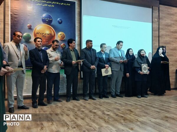 پژوهشگران جوان خرم‌آباد در آیین تجلیل جشنواره پژوهش‌سراها خوش درخشیدند