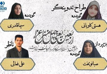 اربعین یعنی چهل منزل عزا 