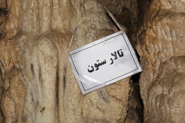 غار ده‌شیخ در دنا یکی از جاذبه‌های منحصر‌به‌فرد گردشگری