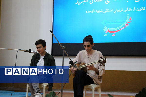 اختتامیه اوقات فراغت فعالیت‌های تابستانه استان البرز