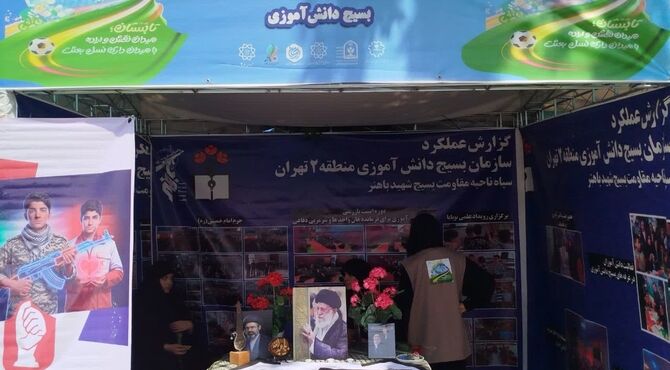نمایش توانمندی‌های بسیج دانش‌آموزی در افتتاحیه پایگاه‌های تابستانی شهر تهران