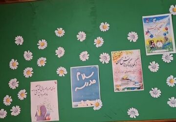 آماده‌سازی کامل برای شروعی موفق در مدرسه