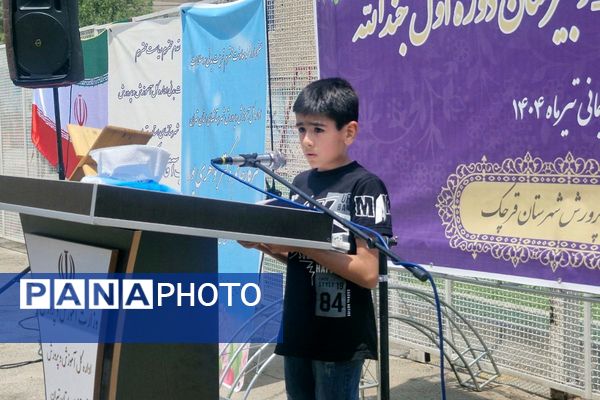 آیین افتتاح زمین چمن مصنوعی در قرچک