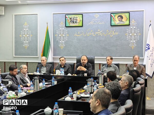نشست معاون پرورشی و فرهنگی وزارت با مدیران آموزش‌وپرورش استان کرمانشاه