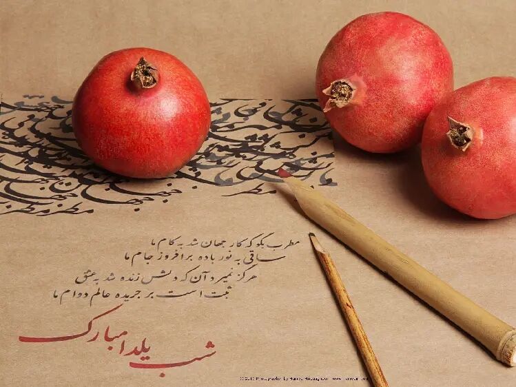یلدا یعنی بلندترین شب سال و کوتاهترین فاصله دل ها