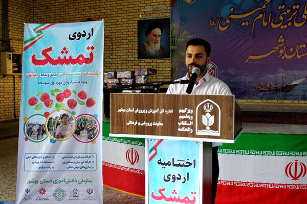  اختتامیه  اردوی تربیتی «تمشک» پسران استان بوشهر