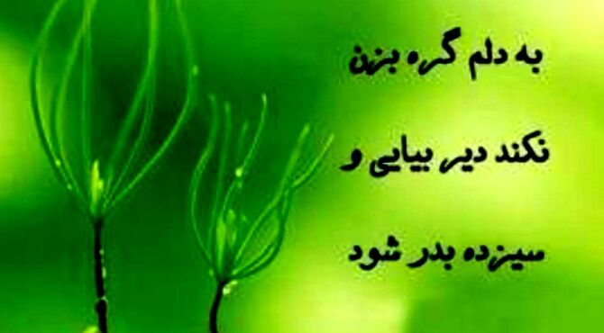 سیزده بدری متفاوت در مشکین دشت کرج 