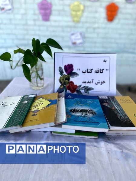 افتتاحیه کافه کتاب در دبیرستان دخترانه امید 