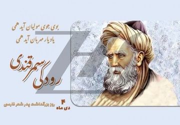 ابوالحسن علی بن محمود رودکی