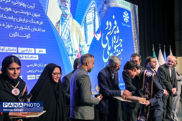 اختتامیه هفتمین جشنواره ملی فردوسی
