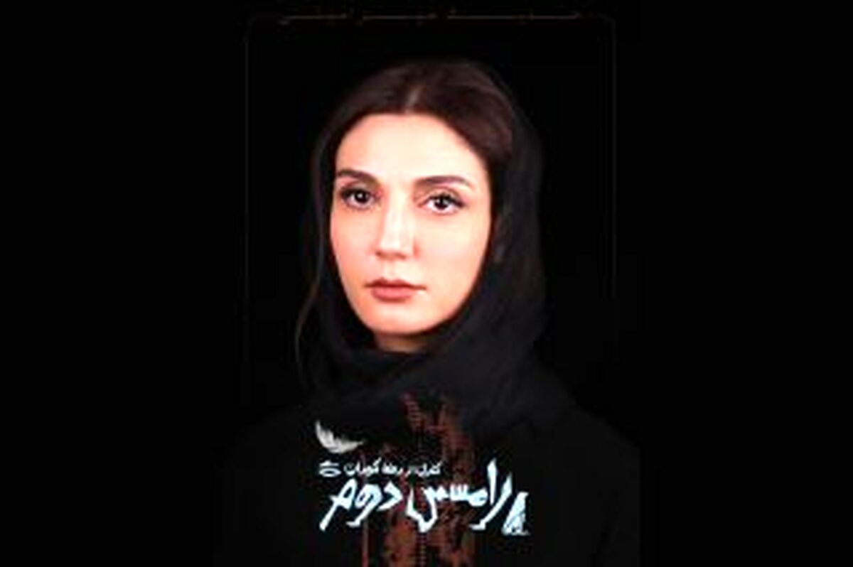 حدیث میرامینی به «رامسس دوم» پیوست