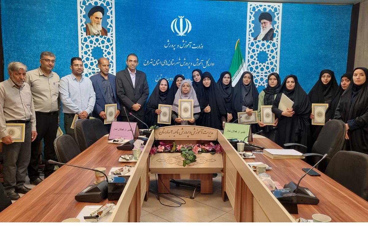 برگزاری جلسه تقدیر از فعالان ترویج فرهنگ اقامه نماز در بهارستان‌۲