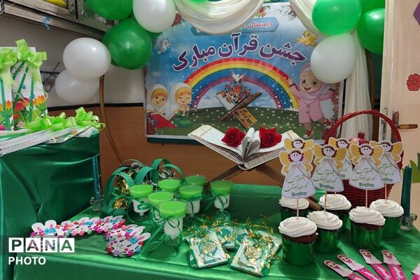 جشن قرآن در مدارس ابتدایی سارا و ایران ۲ ملارد
