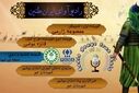 حجله‌ شهادت