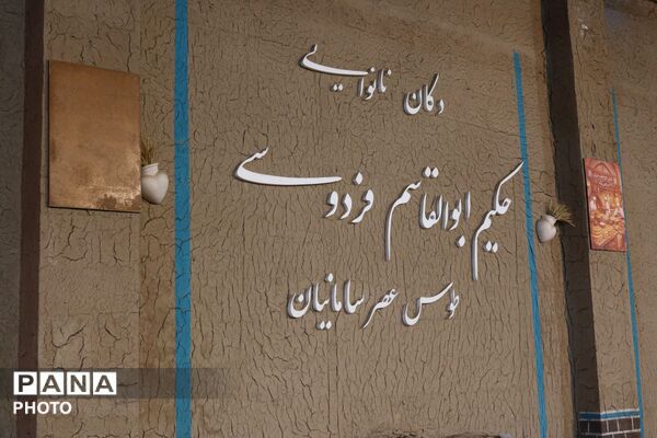 طبخ نان در تنورخانه سنتی ایران با حضور خانواده های شهدای جنگ رمضان
