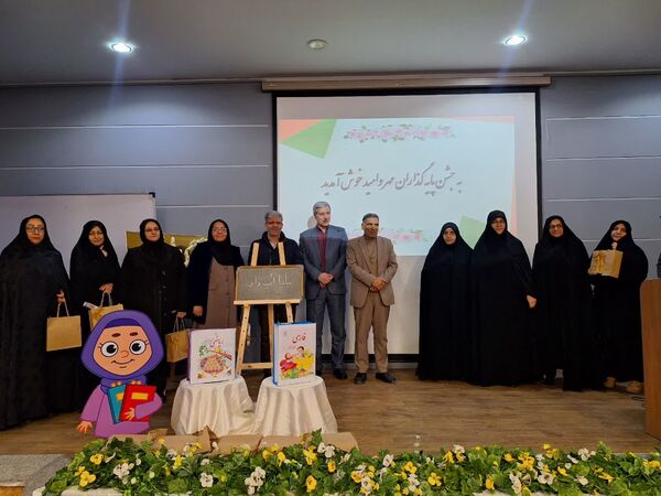آیین تجلیل پایه گذاران مهر و امید در ناحیه۶ مشهد