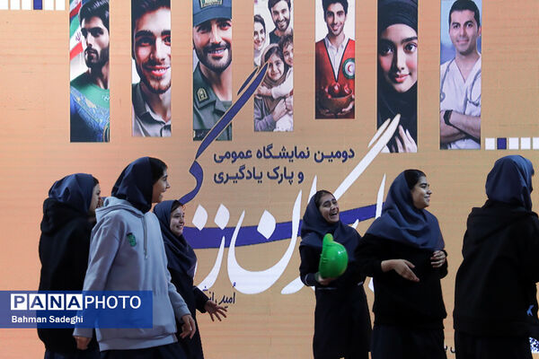 نمایشگاه یاریگران زندگی