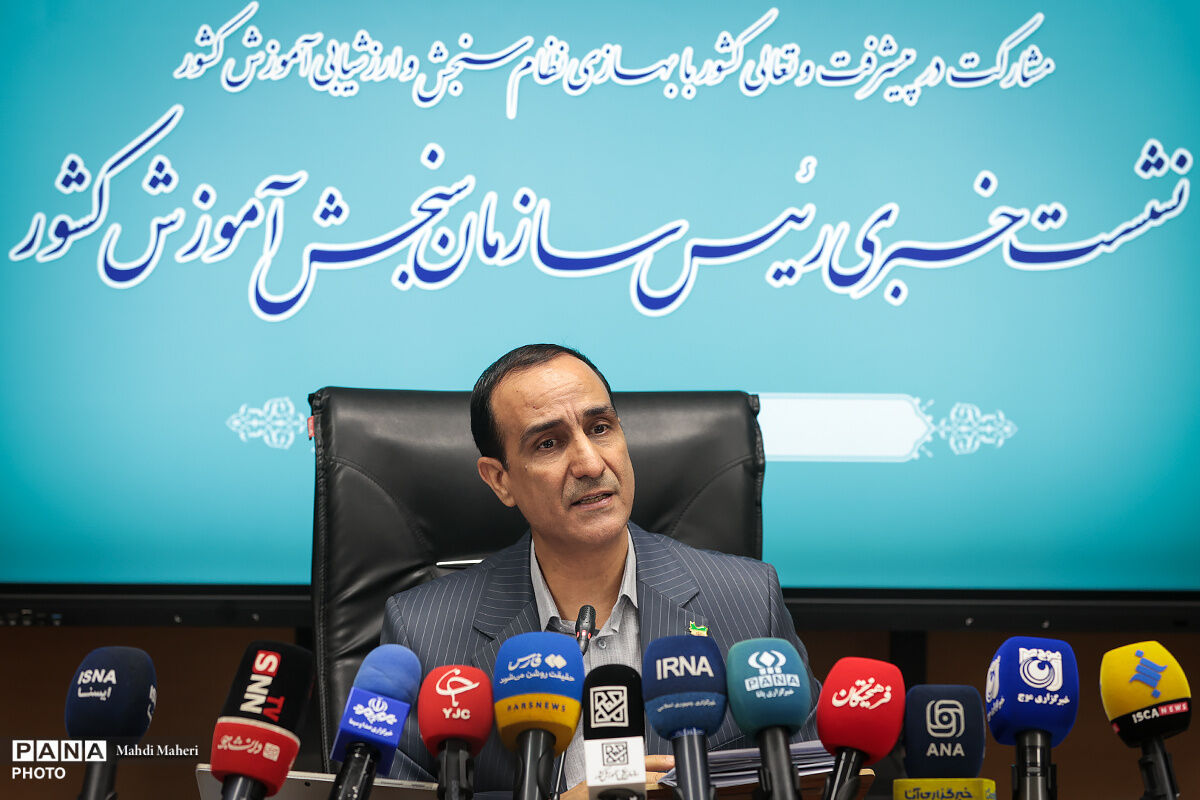 تشکیل کارگروه بازبینی فرایند پذیرش در دانشگاه فرهنگیان/ سازمان سنجش تابع مصوبات شورا عالی است