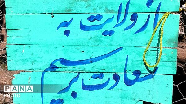 لحظه‌های ماندگار راهیان نور  