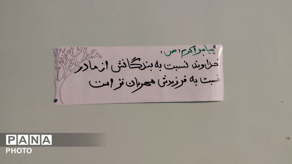  اردوی تربیتی-تشکیلاتی «طلایه‌داران» در نیشابور
