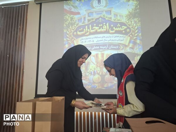  مراسم تقدیر از افتخار آفرینان دبستان آرمینه مصلی نژاد
