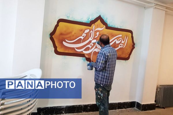 غبارروبی و آماده سازی نمازخانه‌های مدارس پردیس