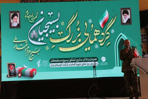حضور پرشور بسیجیان شهرستان جاجرم در گردهمایی عظیم بسیجیان جاجرم، هم نوا با طنین نام شهید گمنام