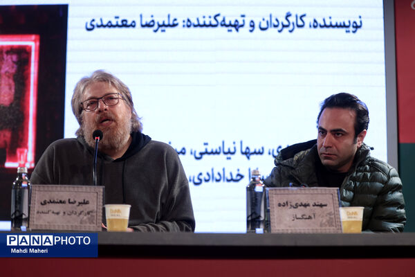 نشست نقد و بررسی فیلم «دختر پری خانم» در چهل و چهارمین جشنواره ملی فیلم فجر