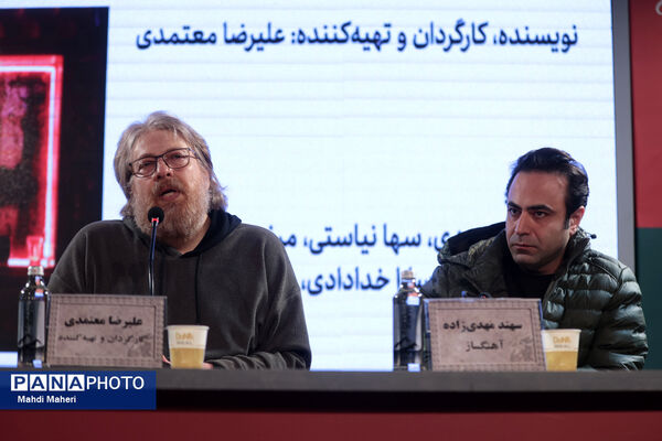 نشست نقد و بررسی فیلم «دختر پری خانم» در چهل و چهارمین جشنواره ملی فیلم فجر