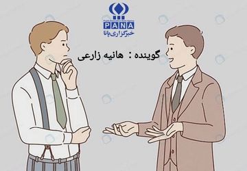 ادب گفتار میراث فراموش شده