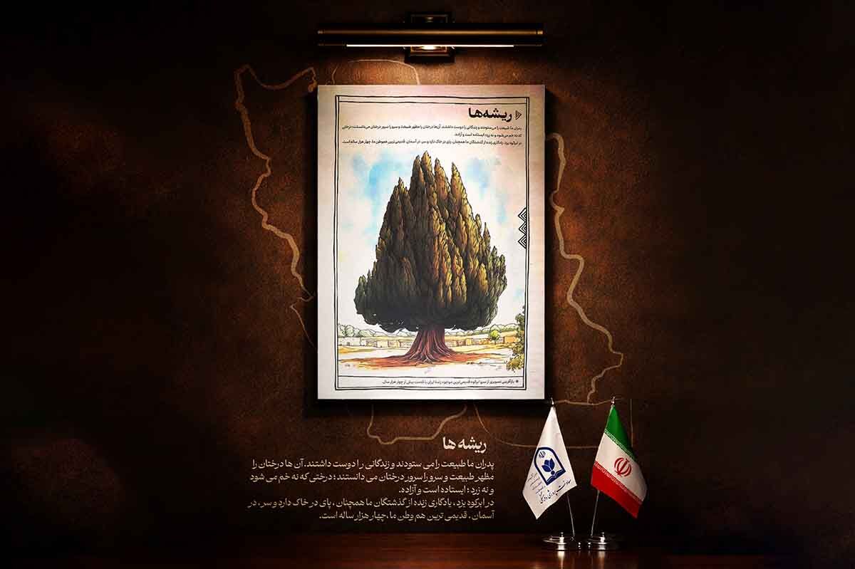 «ریشه‌ها»؛ روایتی از ایستادگی و هویت ایرانی در مجموعه نمایشگاهی «حکایت سرو»