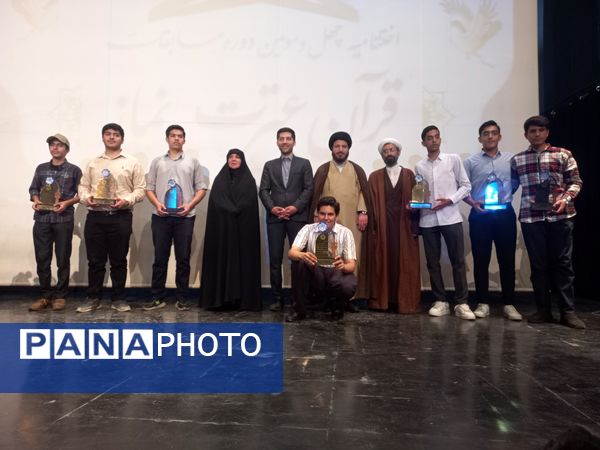 اختتامیه چهل و سومین دوره مسابقات قرآن، عترت و نماز آموزش و پرورش منطقه ۱۳ تهران