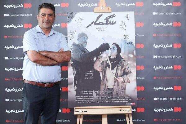  آغاز اکران  فیلم سینمایی «سگمار»  در گروه سینمایی هنرو تجربه