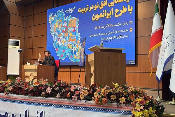 نشست تخصصی افق نو در تربیت جهت اجرایی سازی طرح «ایرانمون»