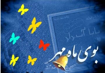 برگزاری جشن جوانه‌ها در دبیرستان شهیده مریم فرهانیان کامیاران 