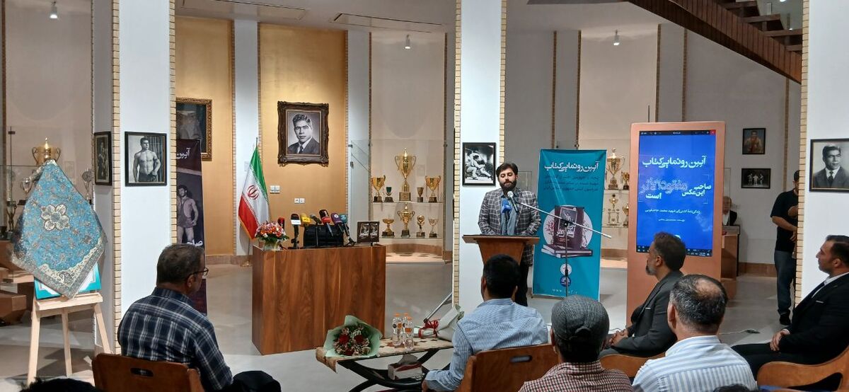 رونمایی از کتاب «صاحب این عکس مفقودالاثر است»
