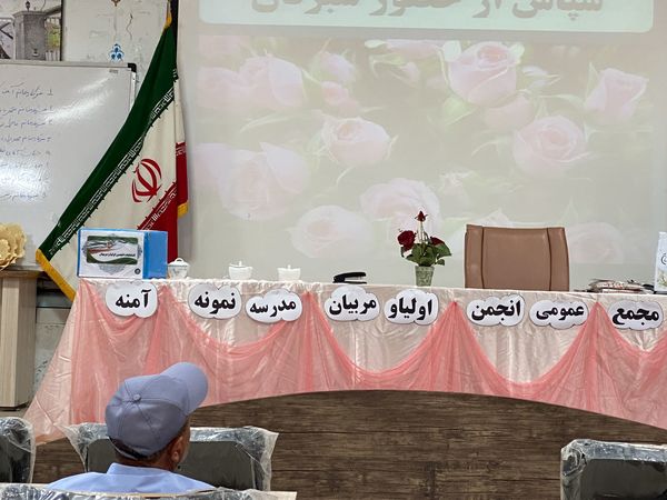 مجمع عمومی انجمن اولیا مربیان دبیرستان نمونه دولتی آمنه(س)