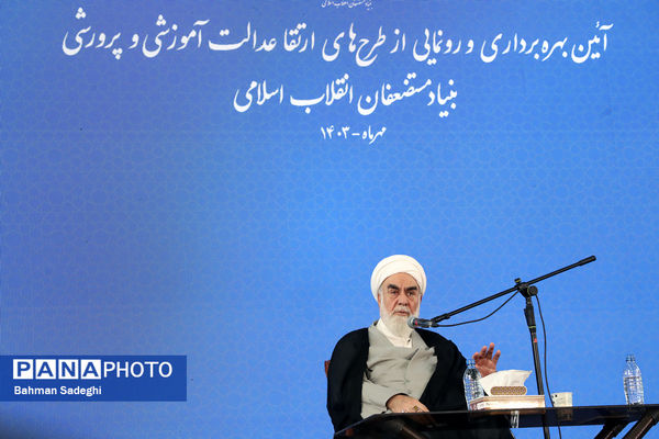 آیین بهره‌برداری و رونمایی از طرح‌های ارتقا عدالت آموزشی و پرورشی بنیاد مستضعفان