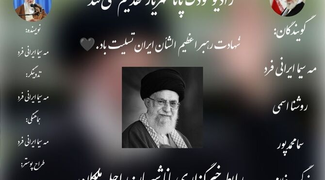 آخرین سفر قهرمان/هفته اشک وبدرقه
