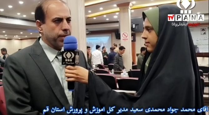 آیین اختتامیه طرح شهید عجمیان در قم