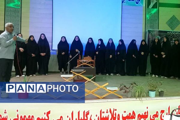 مسابقات قرآن، عترت و نماز مرحله استانی دختران در روستای نظر آقا منطقه سعدآباد 