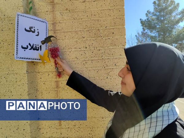 ویژه برنامه زنگ انقلاب در دبیرستان فاطمیه